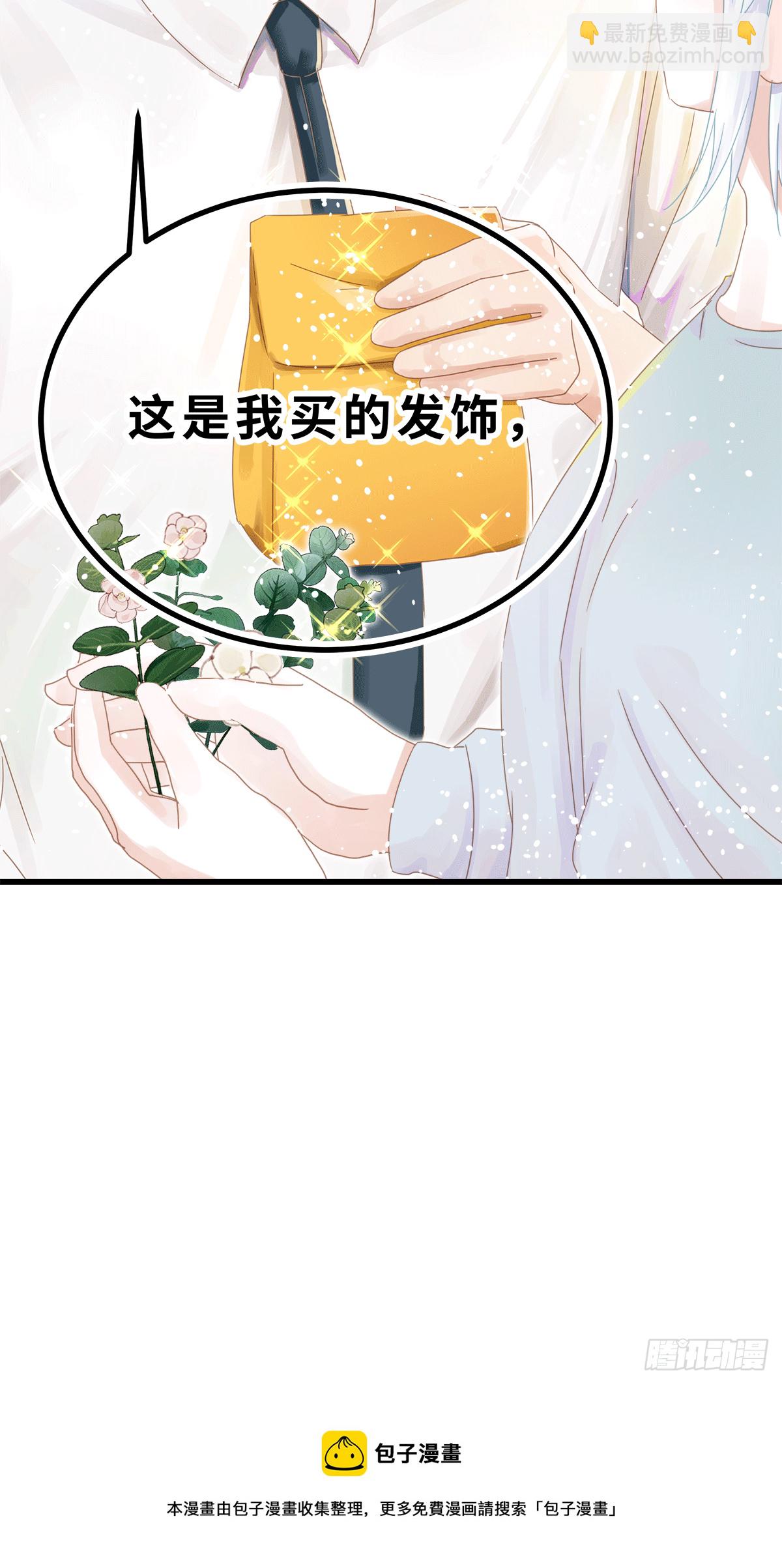 《早安小鹿》30 第33页
