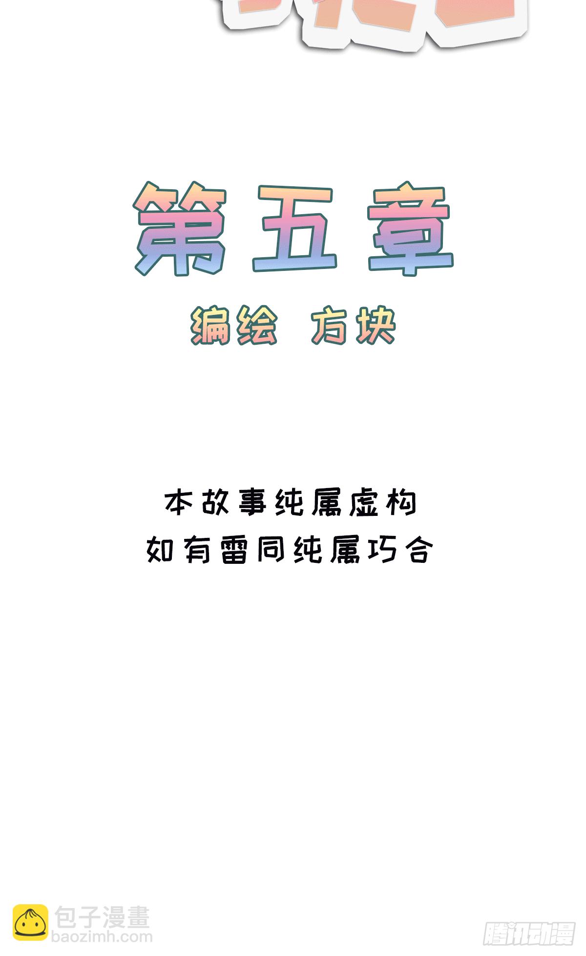 《早安小鹿》30 第3页