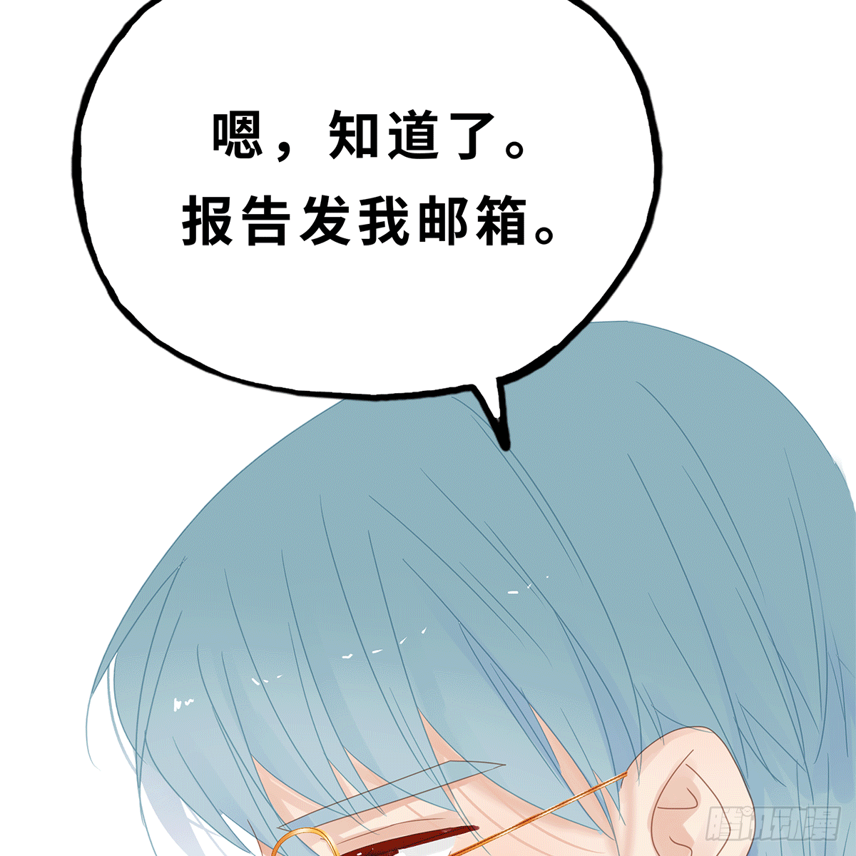 《早安小鹿》30 第7页