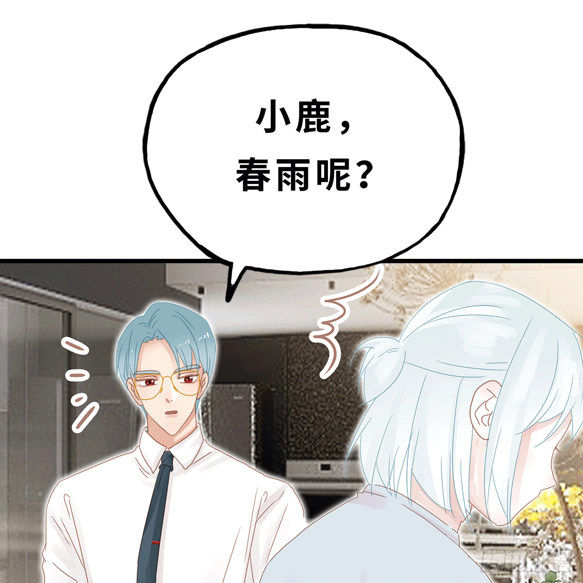 《早安小鹿》30 第9页