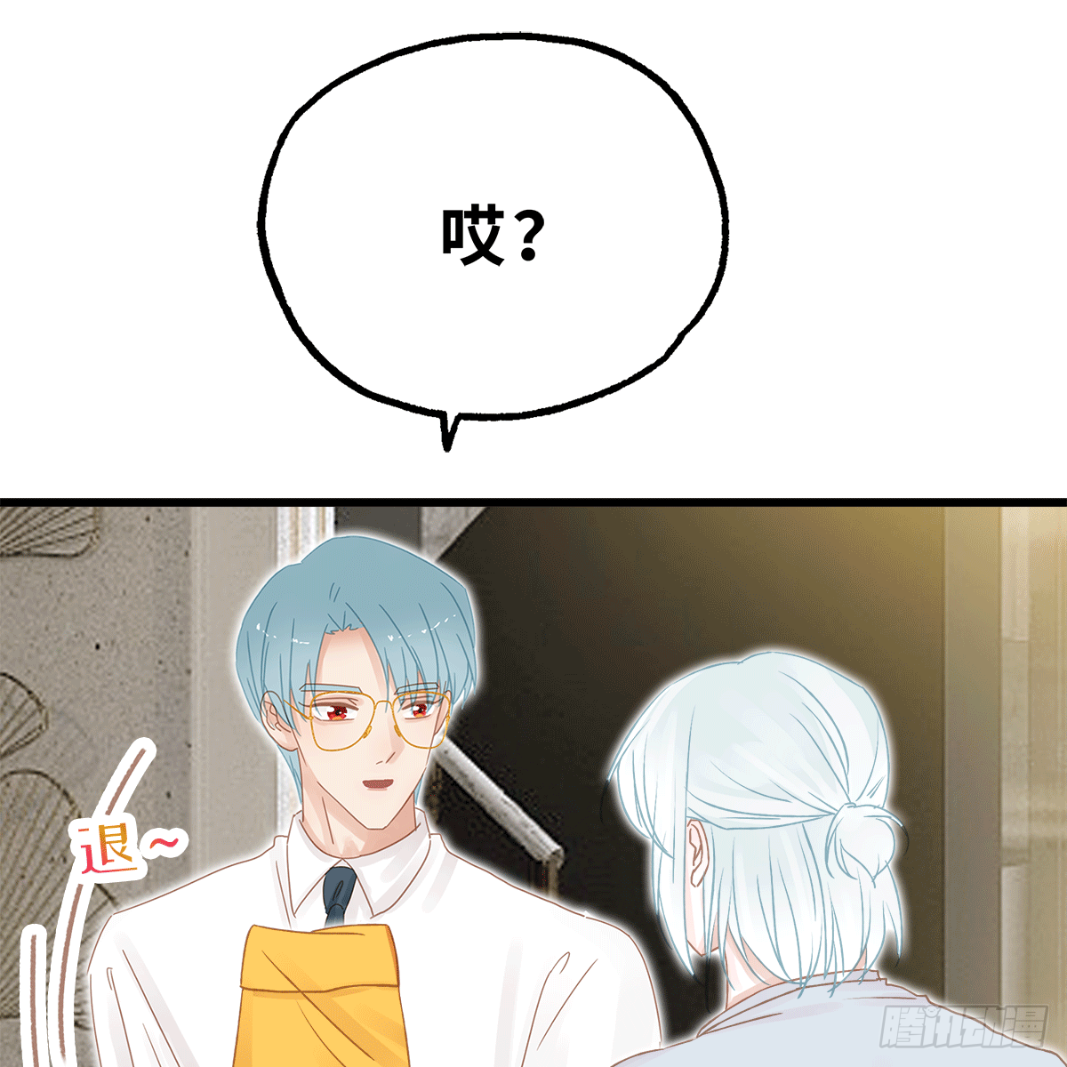 《早安小鹿》31 第10页