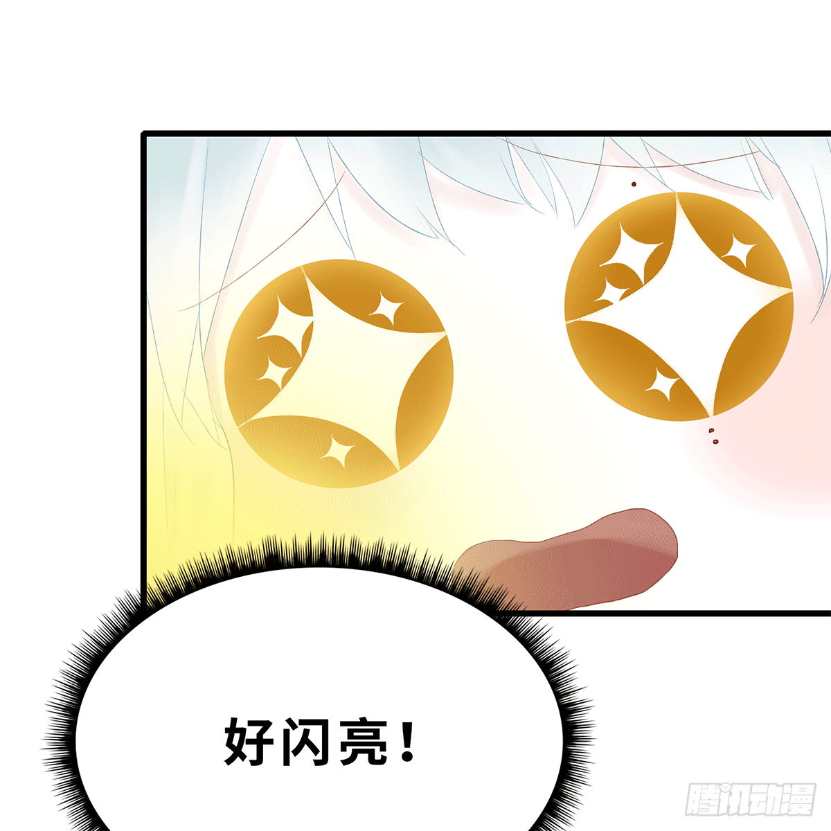 《早安小鹿》31 第18页