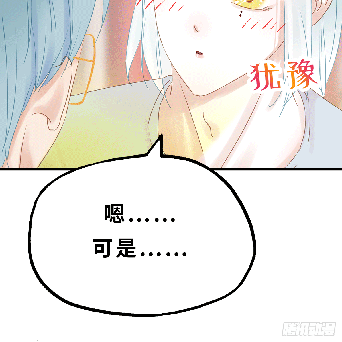 《早安小鹿》31 第20页