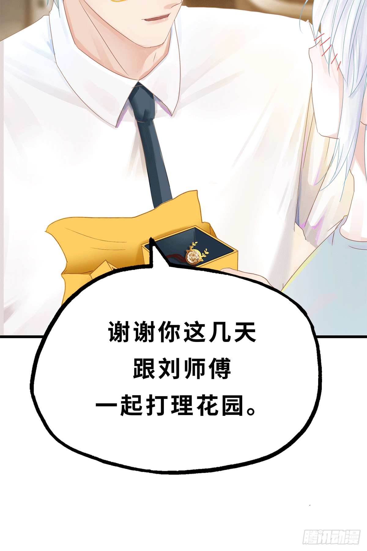 《早安小鹿》31 第22页