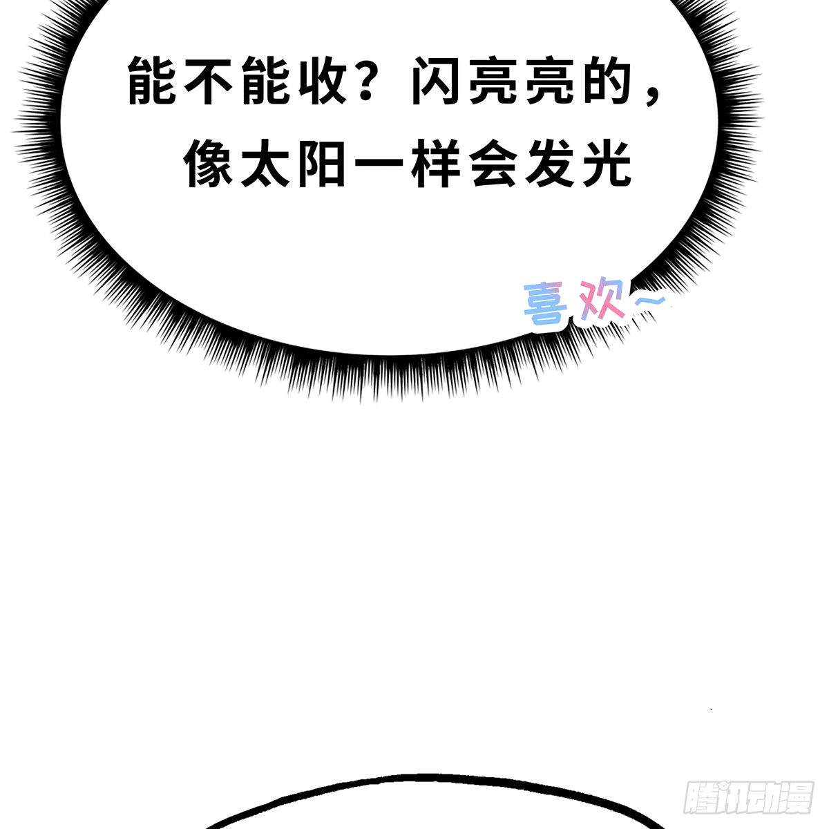 《早安小鹿》31 第24页