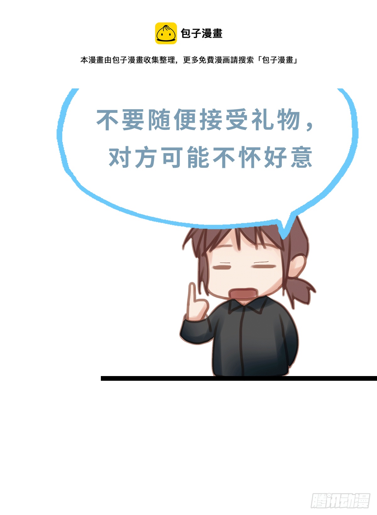 《早安小鹿》31 第7页