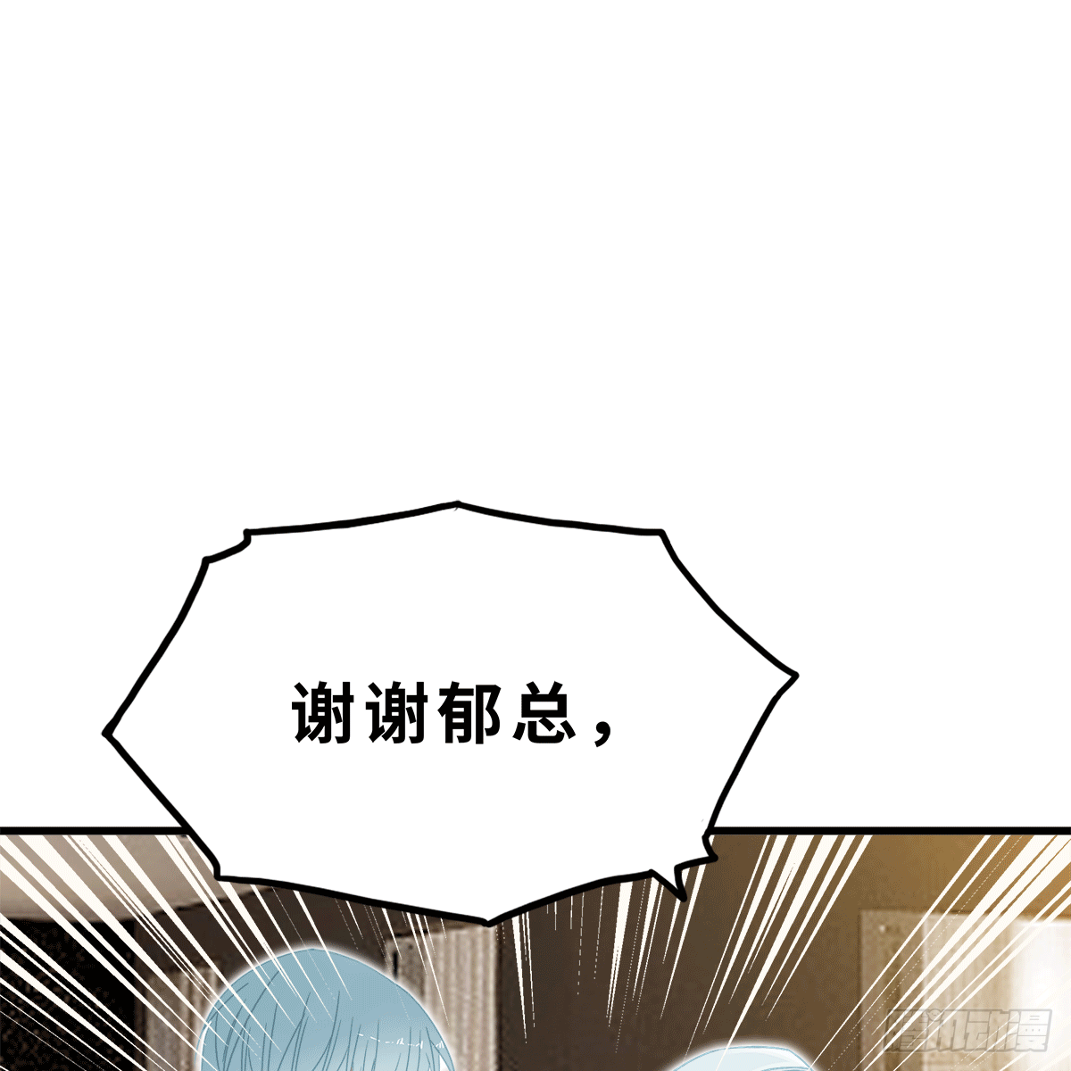 《早安小鹿》31 第8页