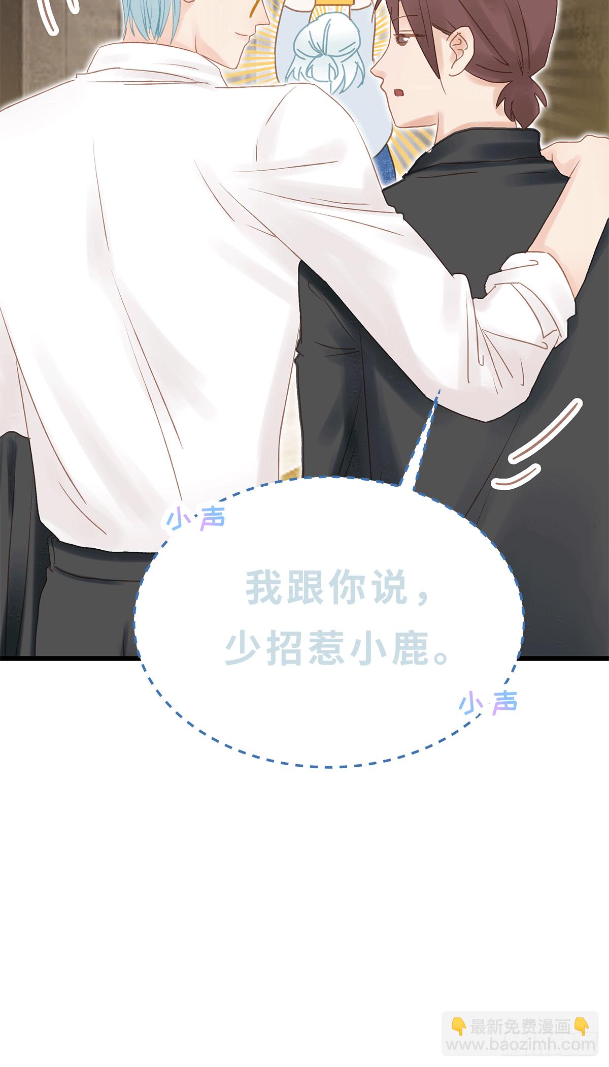 《早安小鹿》32 第10页