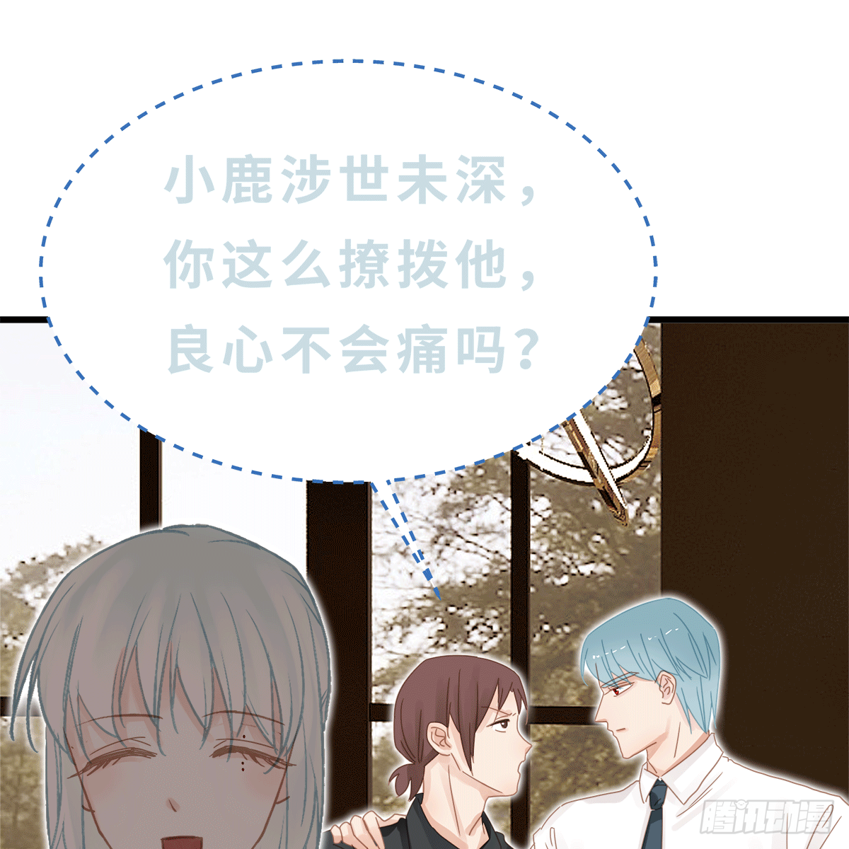 《早安小鹿》32 第11页