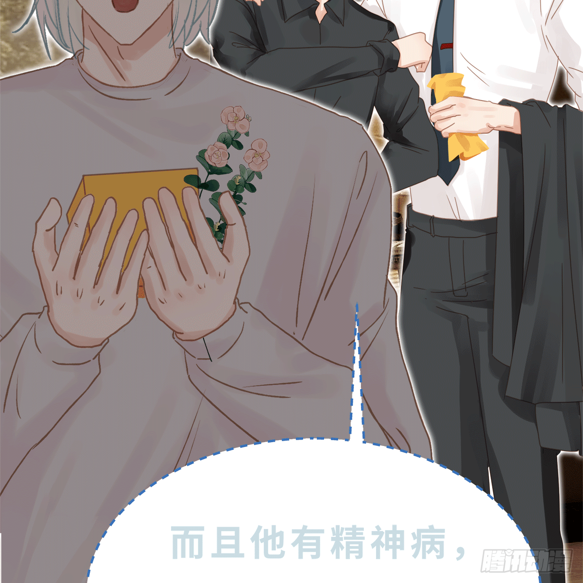 《早安小鹿》32 第12页
