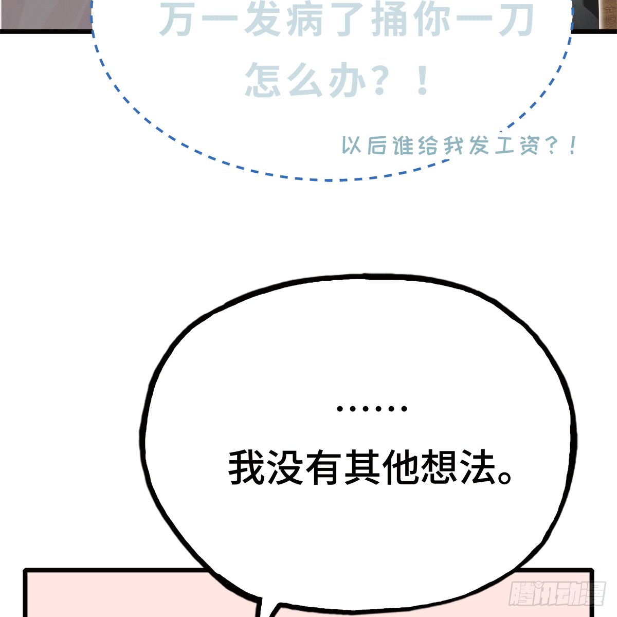 《早安小鹿》32 第13页
