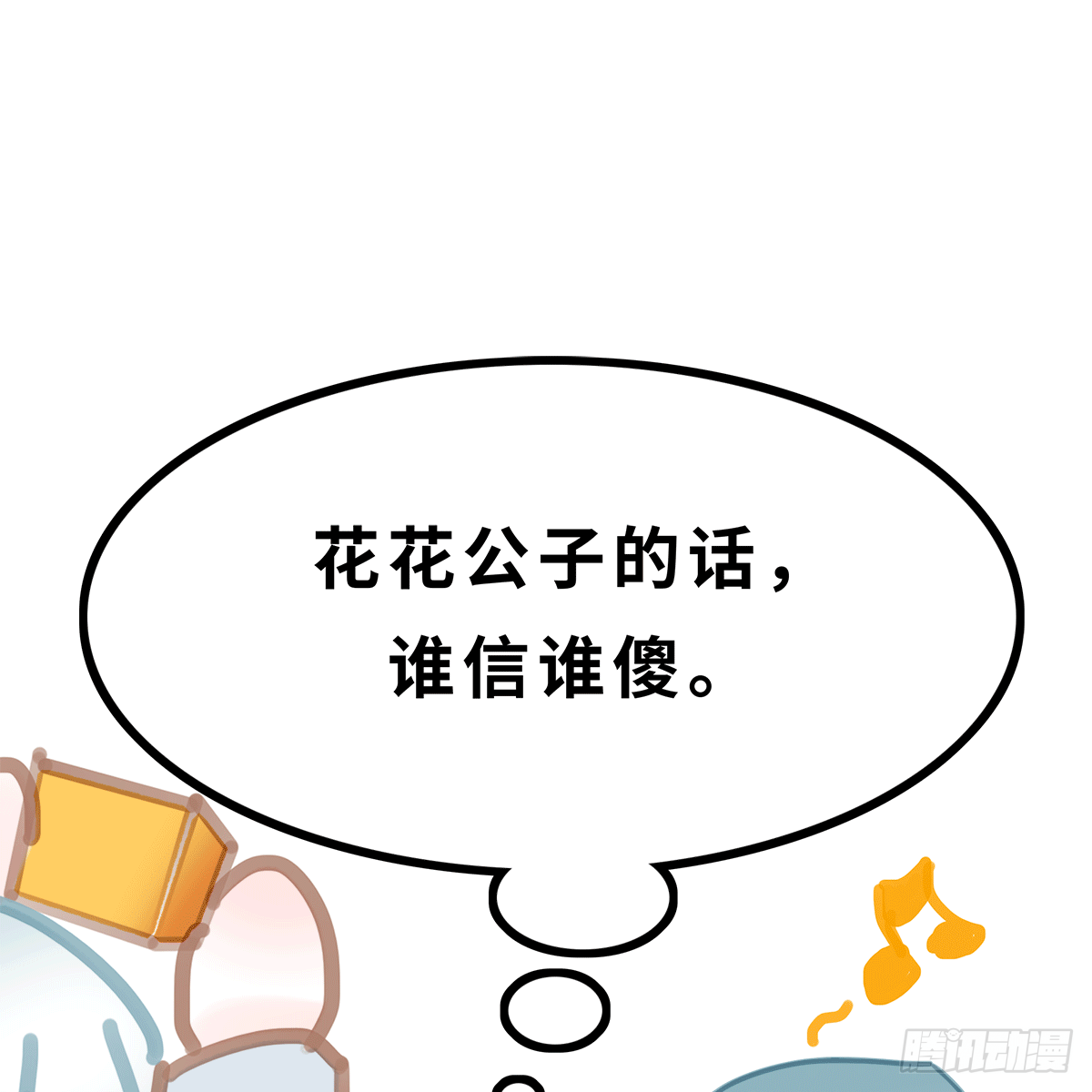 《早安小鹿》32 第15页