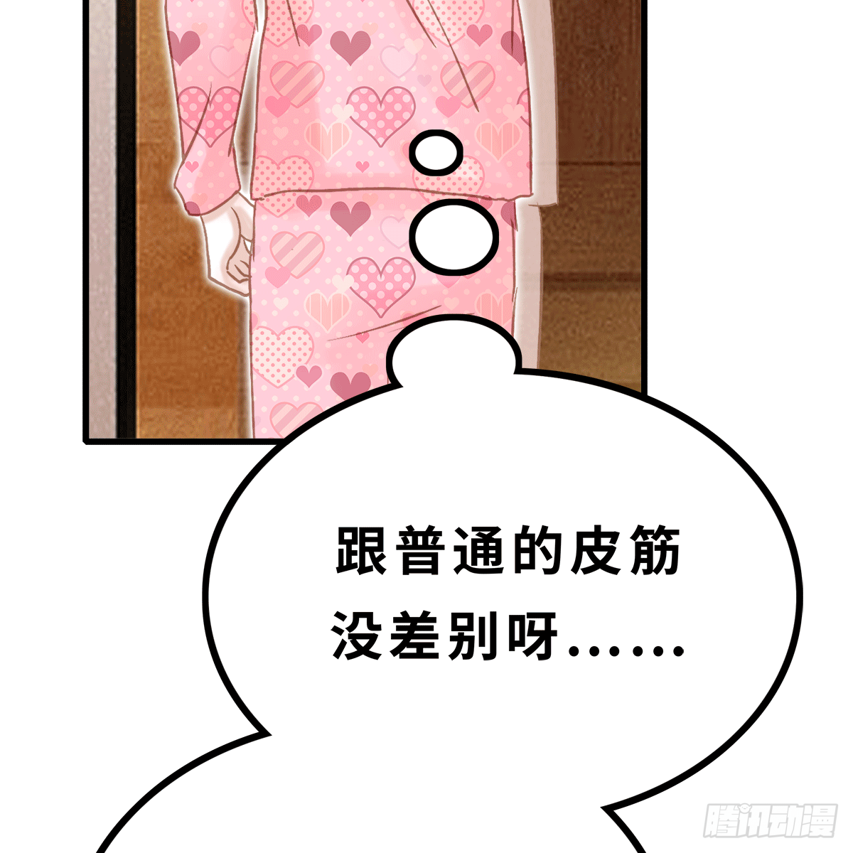 《早安小鹿》32 第20页