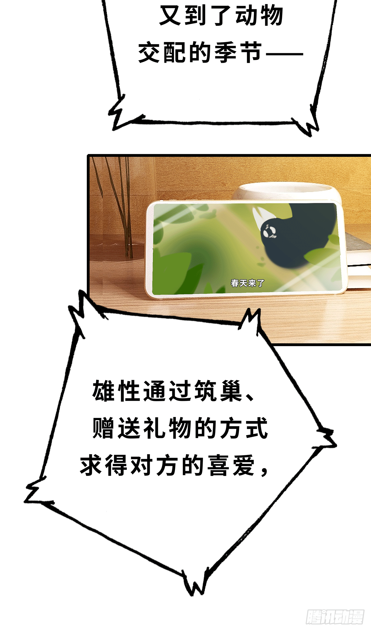 《早安小鹿》32 第26页