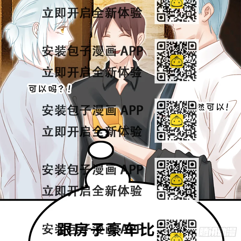 《早安小鹿》32 第2页