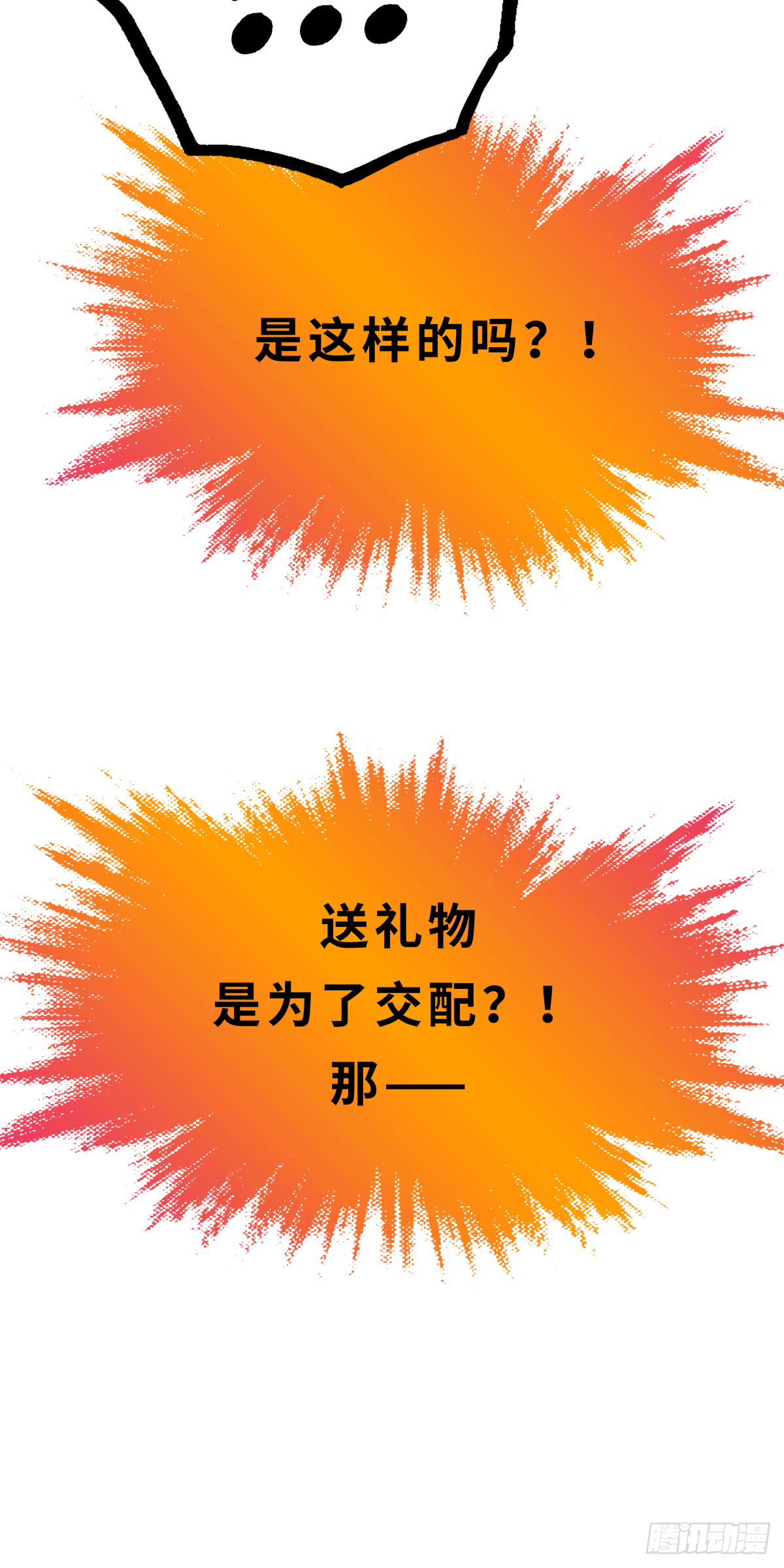 《早安小鹿》32 第30页