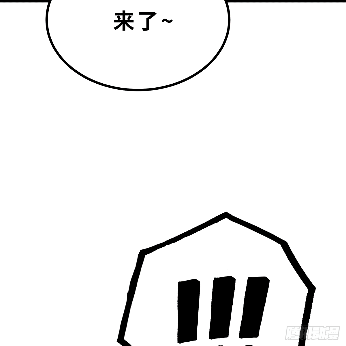 《早安小鹿》32 第33页