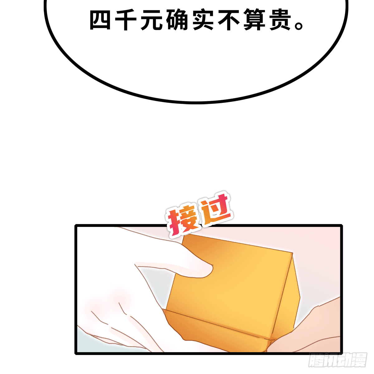 《早安小鹿》32 第3页