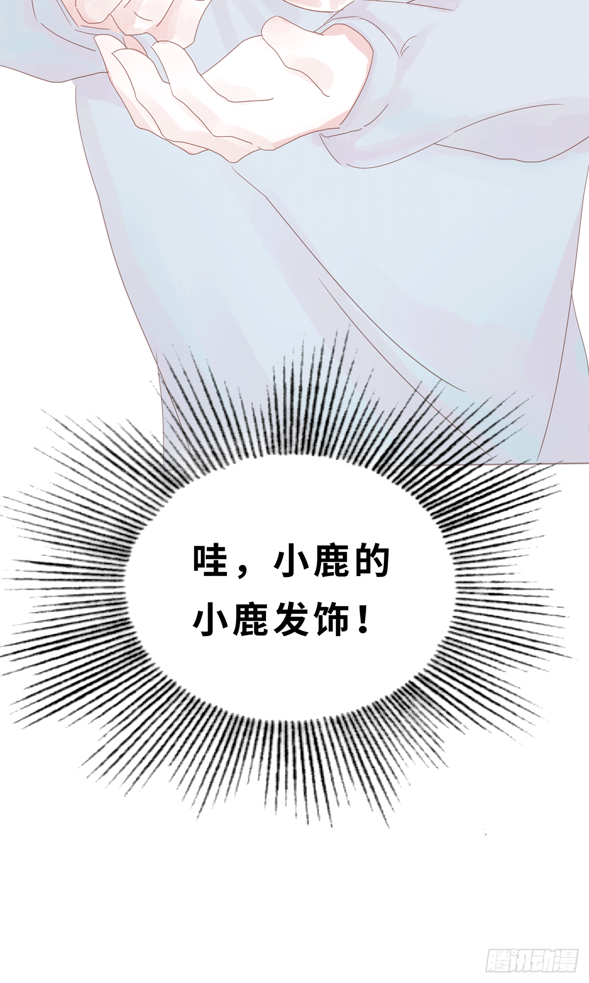 《早安小鹿》32 第6页