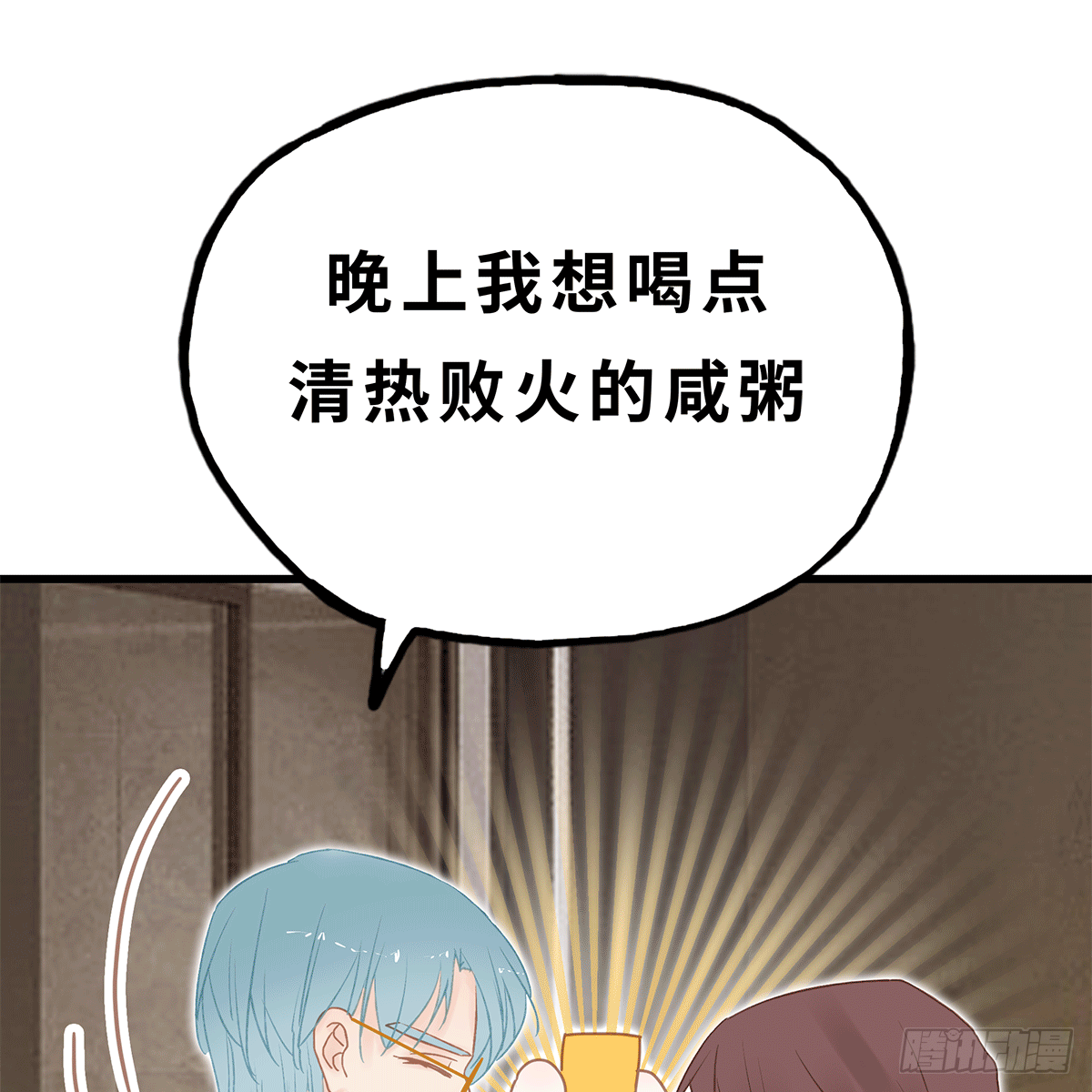 《早安小鹿》32 第9页