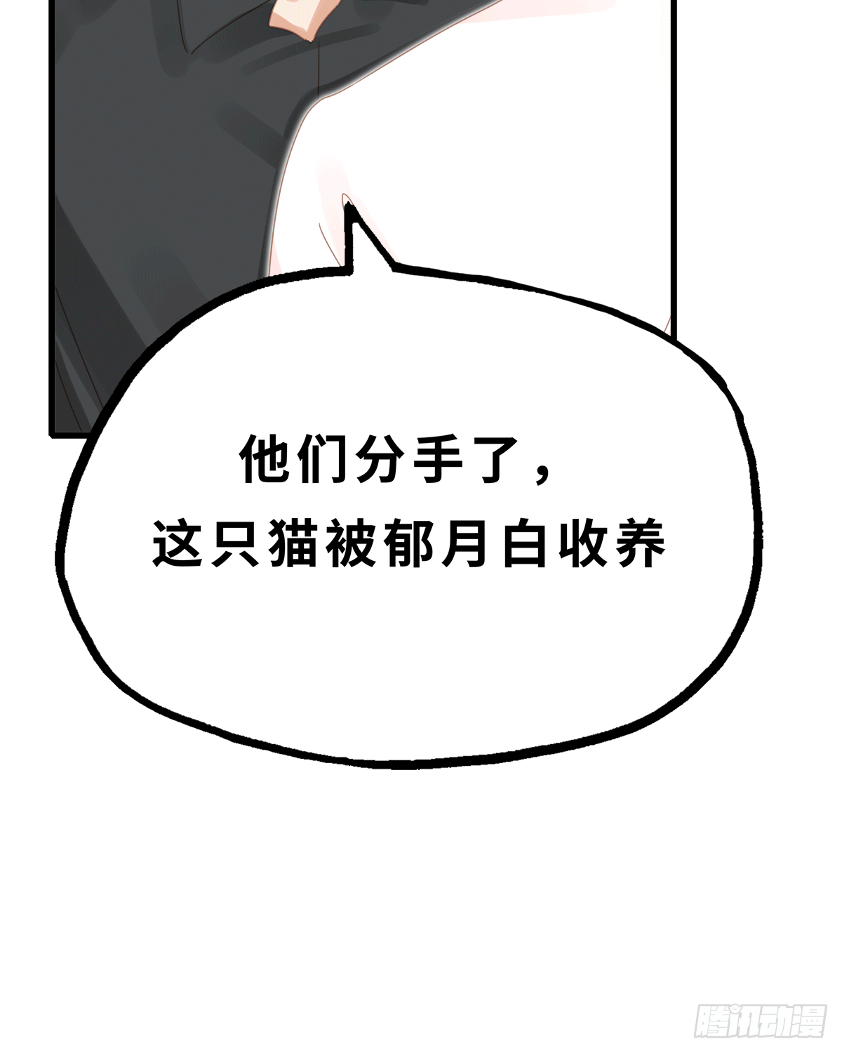 《早安小鹿》29 第10页
