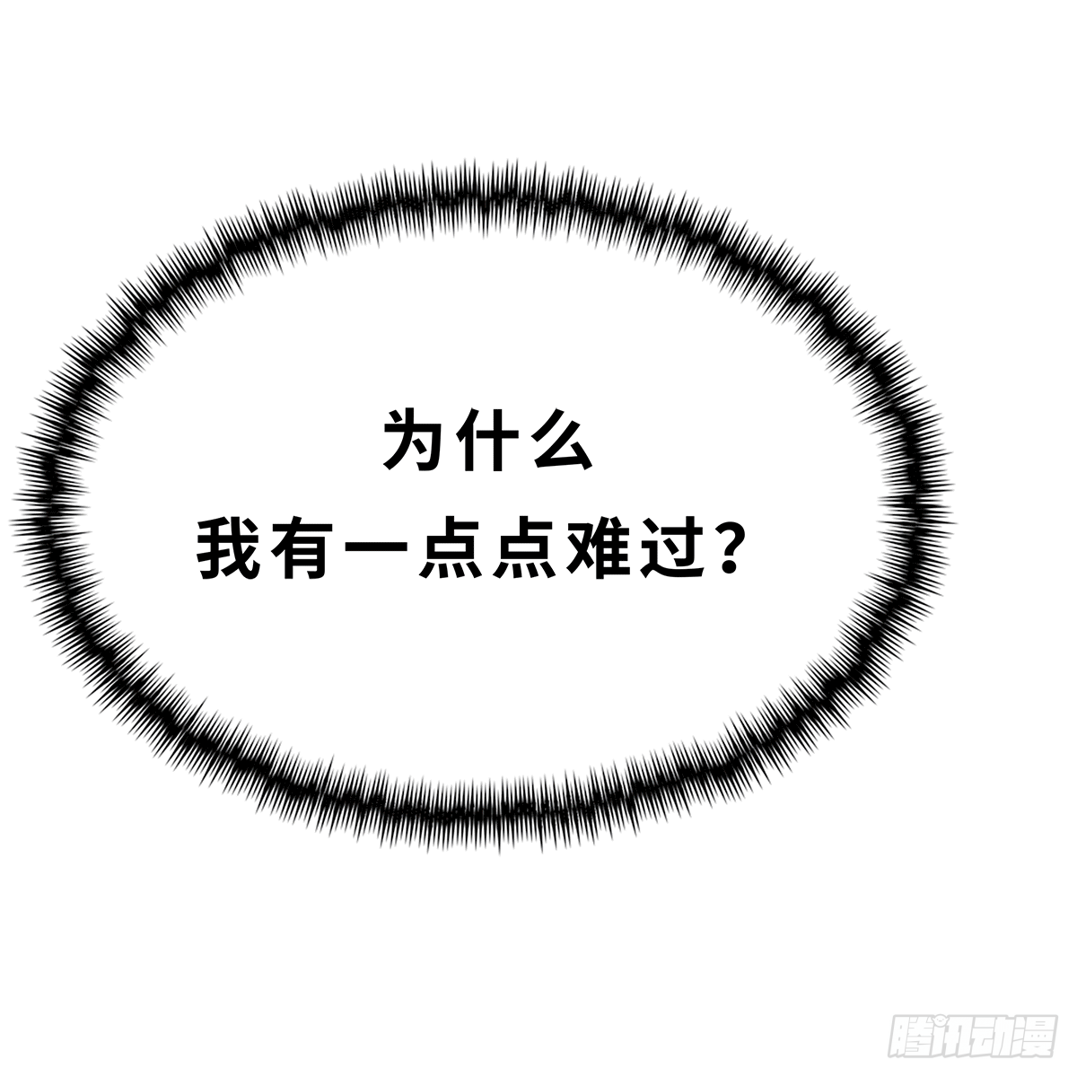 《早安小鹿》29 第12页
