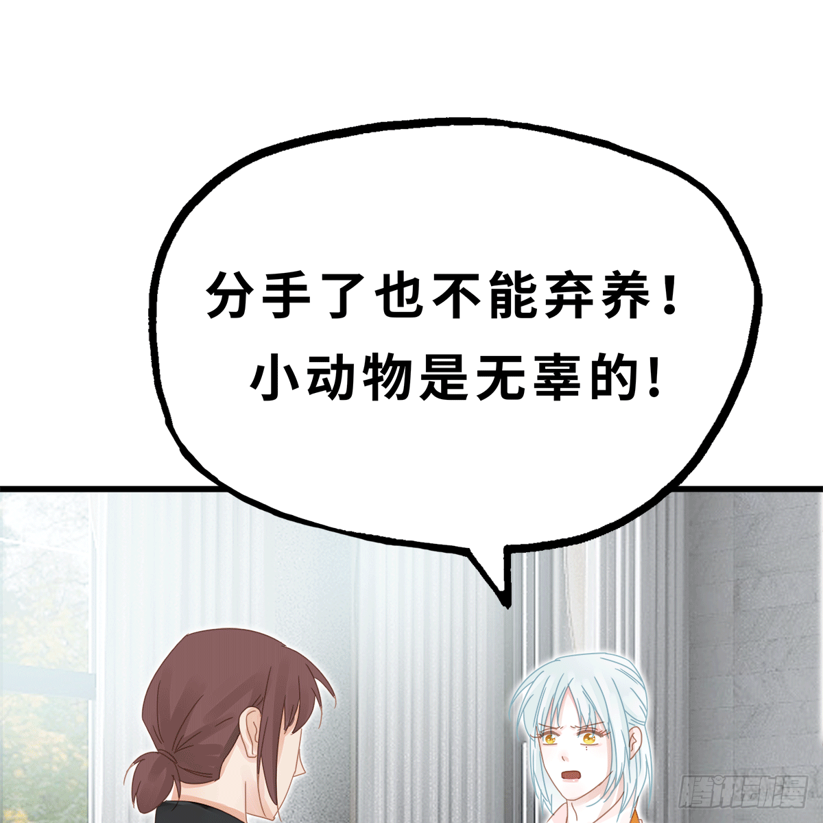 《早安小鹿》29 第13页