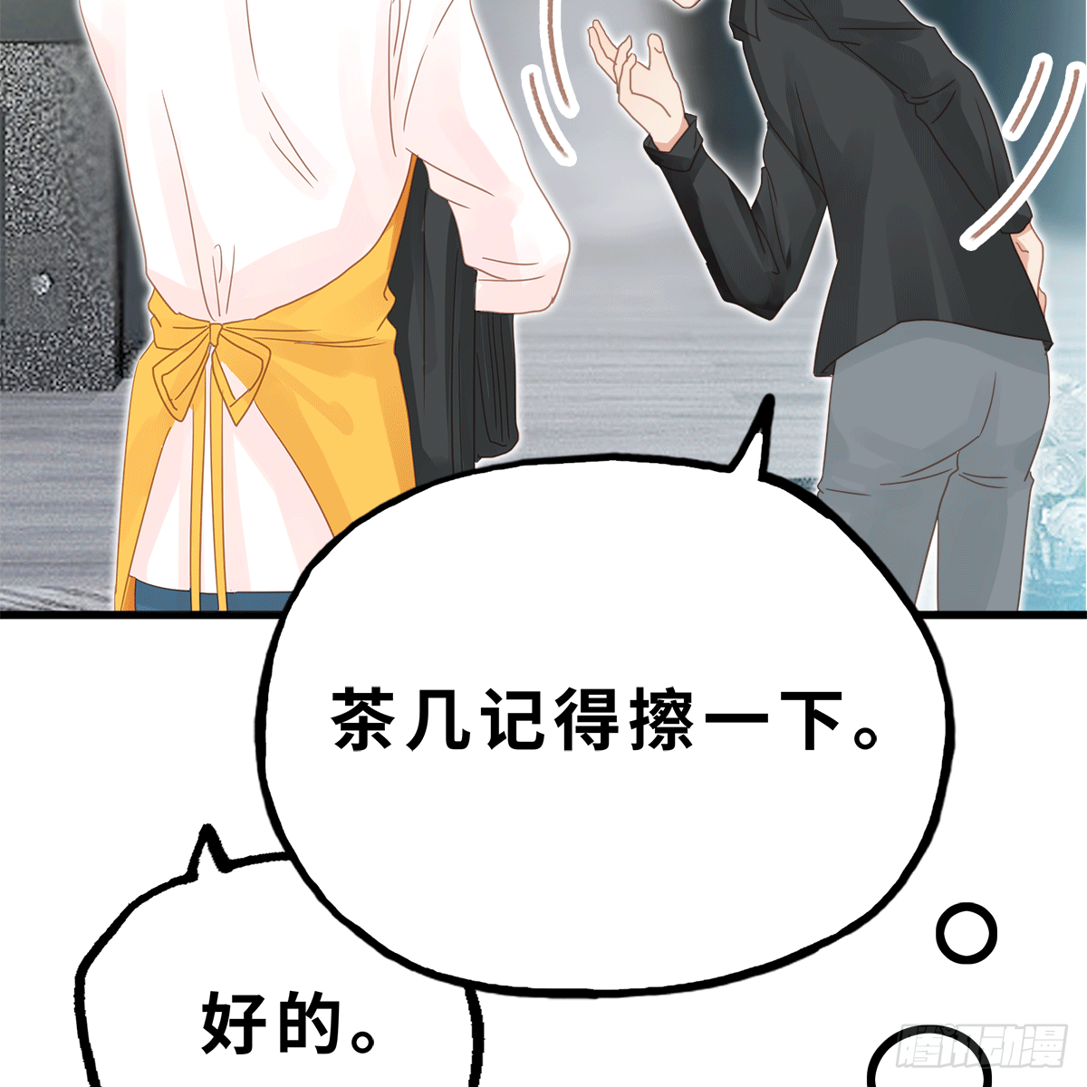 《早安小鹿》29 第21页
