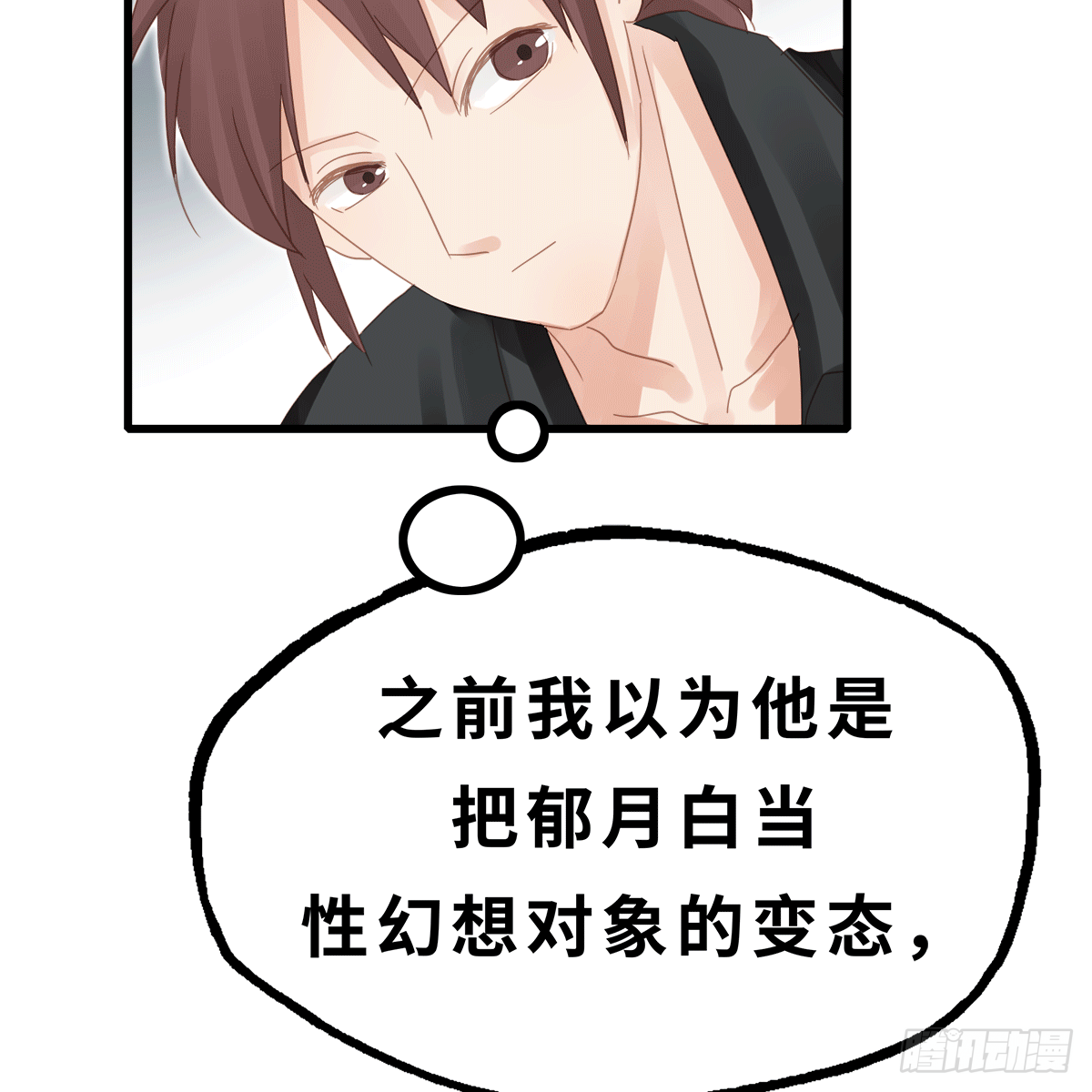 《早安小鹿》29 第23页