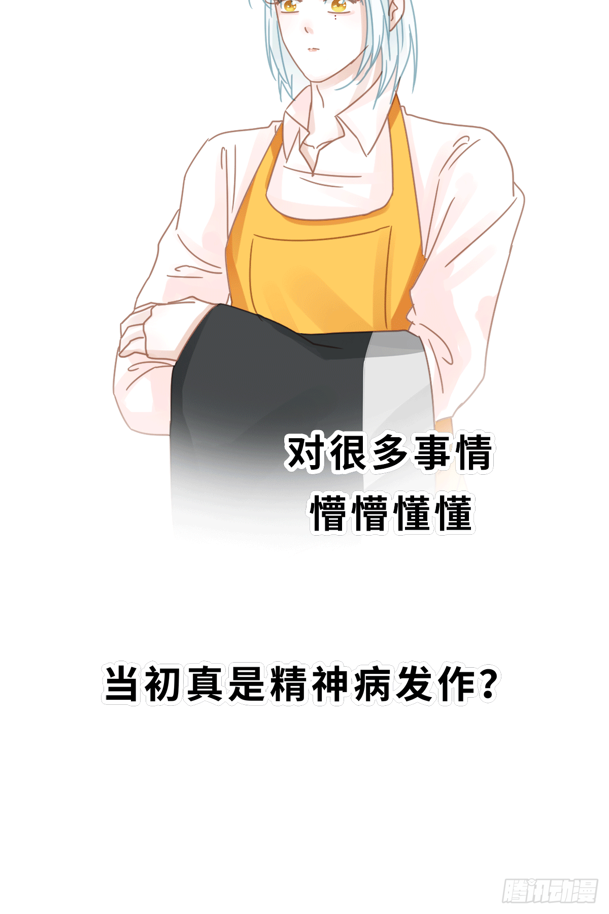 《早安小鹿》29 第26页