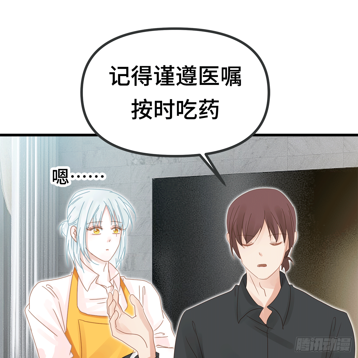《早安小鹿》29 第27页