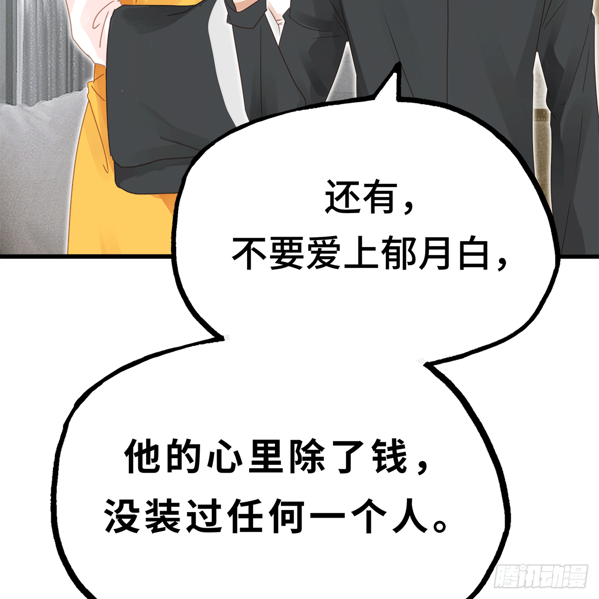 《早安小鹿》29 第28页