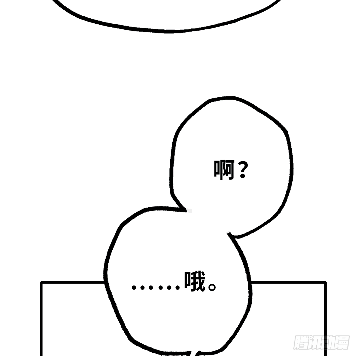 《早安小鹿》29 第29页