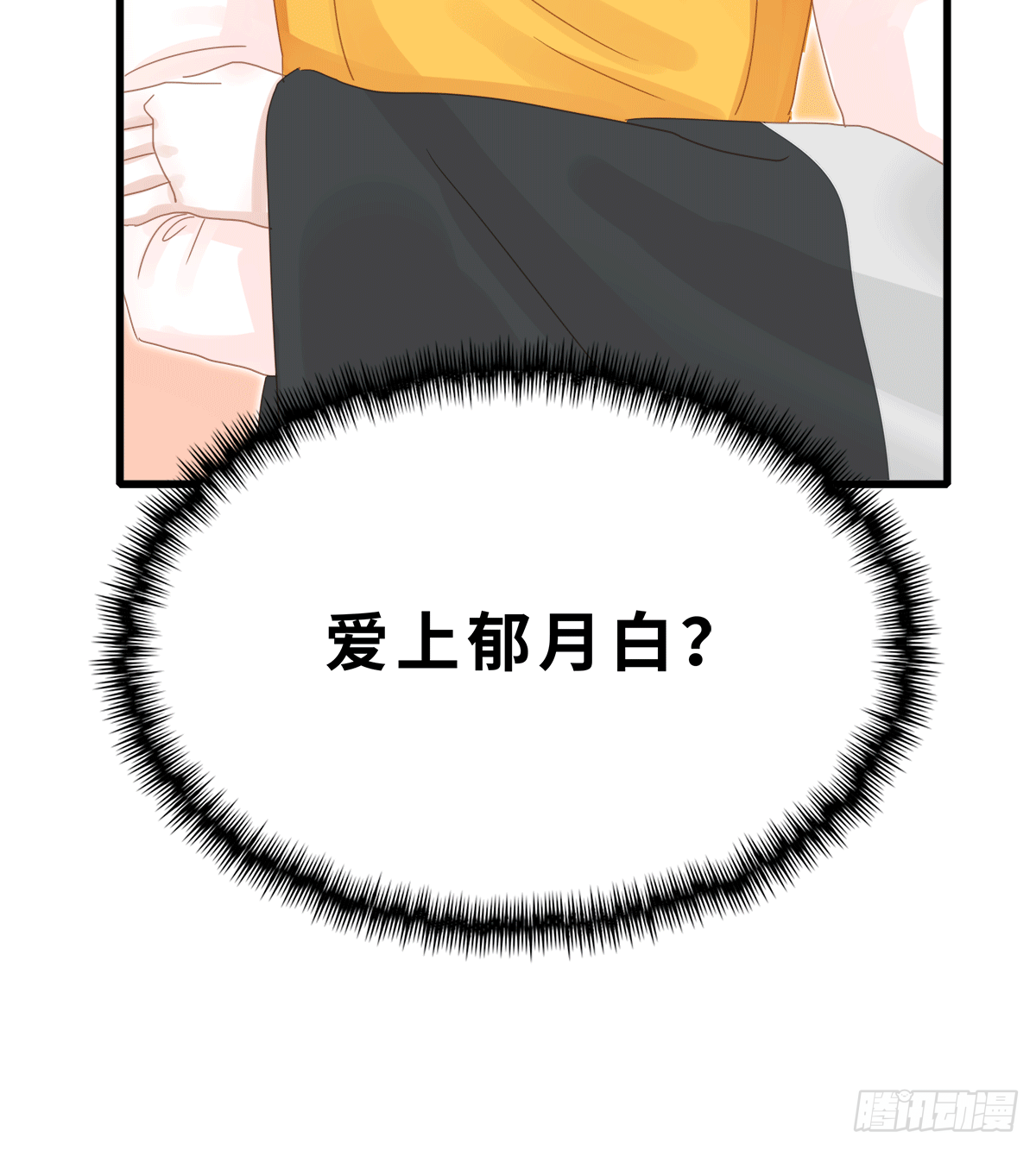 《早安小鹿》29 第31页