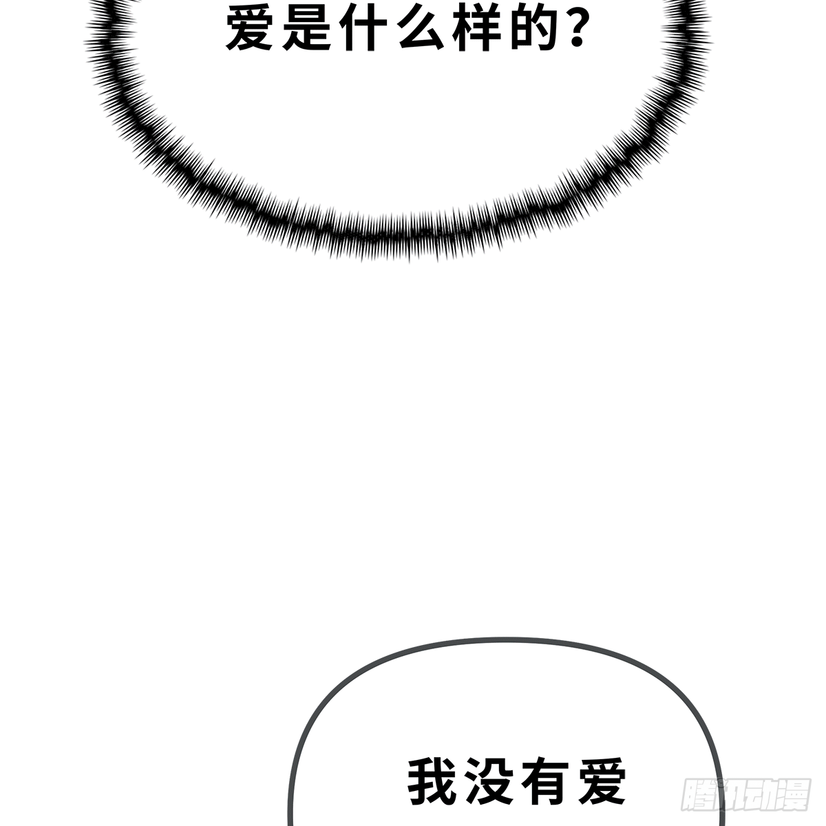 《早安小鹿》29 第33页