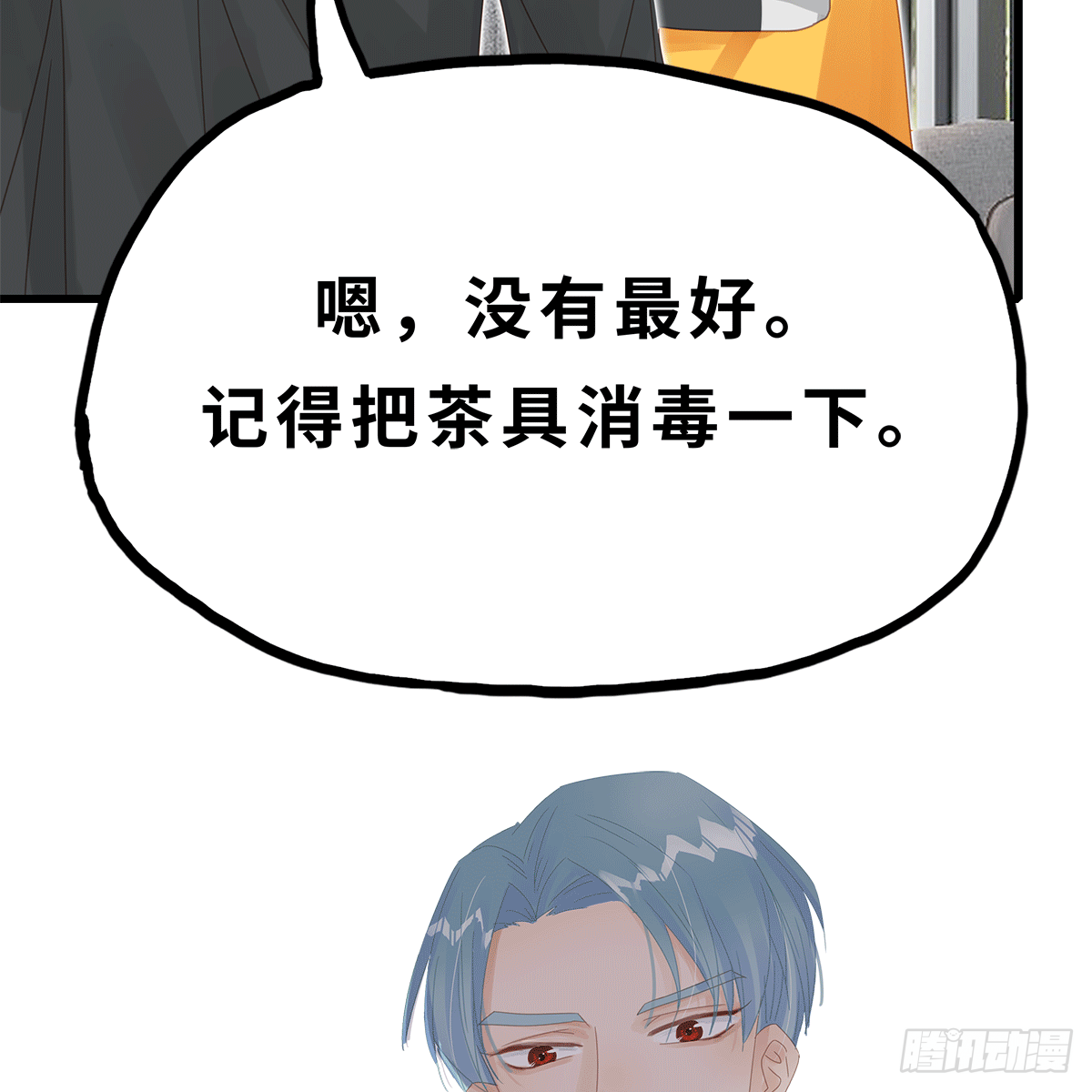 《早安小鹿》29 第35页