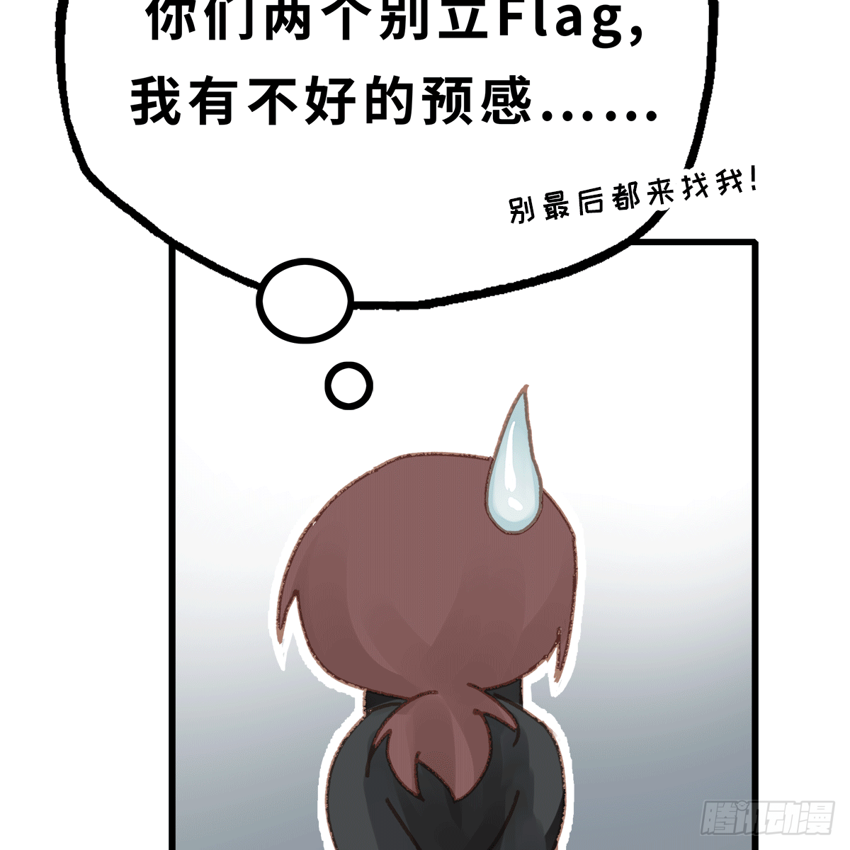 《早安小鹿》29 第37页