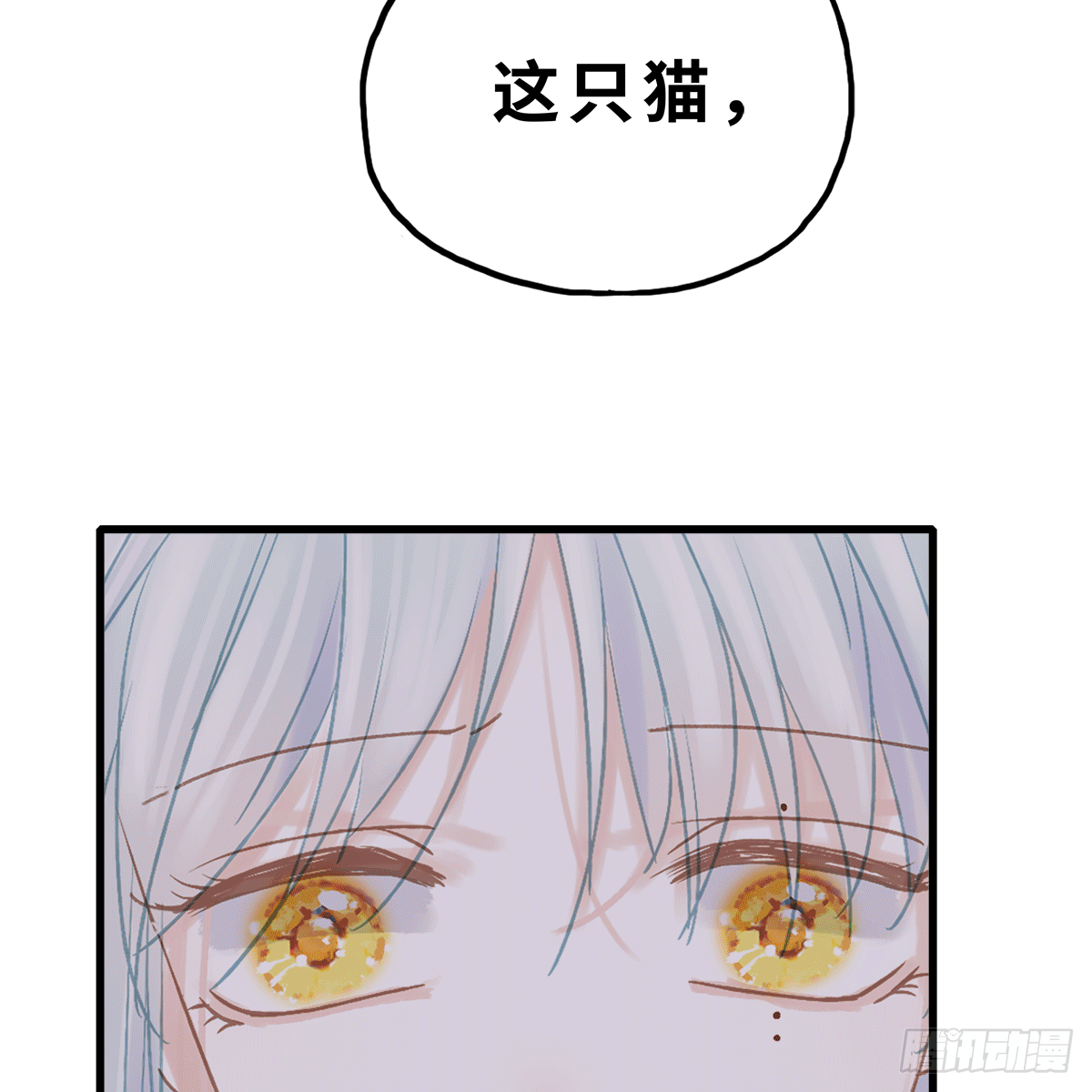 《早安小鹿》29 第4页