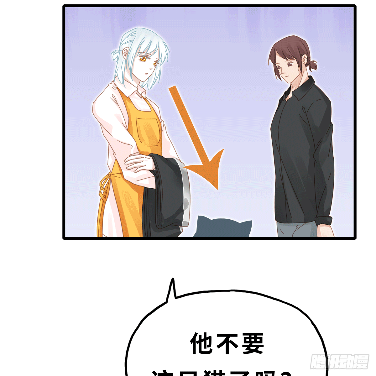 《早安小鹿》29 第8页