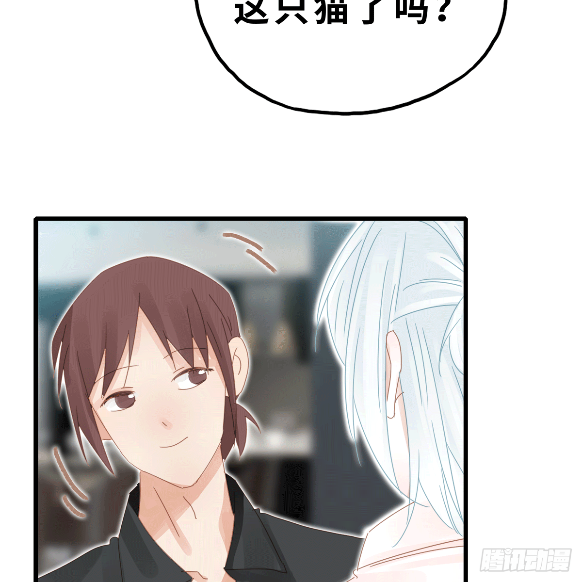 《早安小鹿》29 第9页