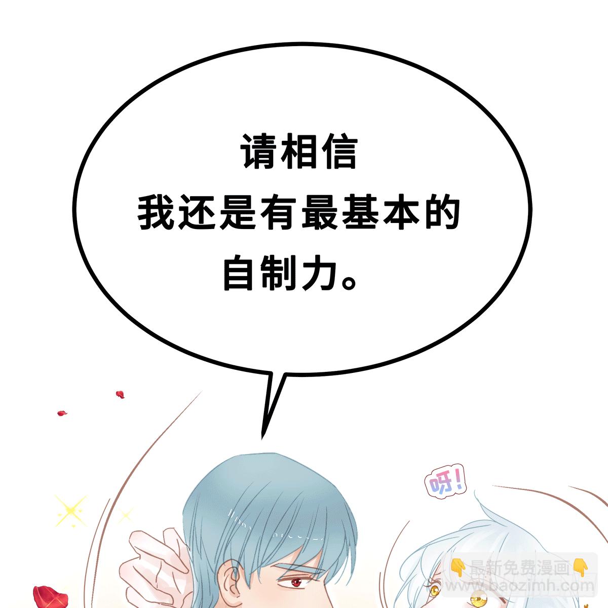 《早安小鹿》36 第10页