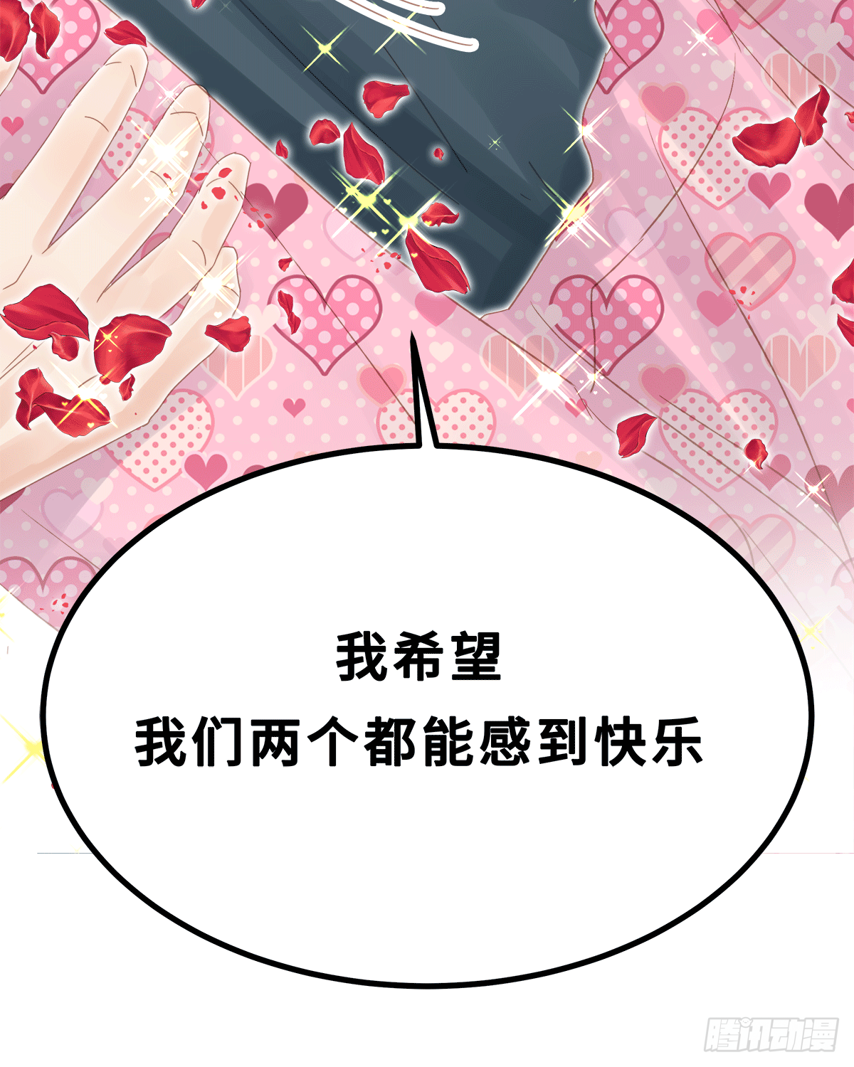 《早安小鹿》36 第14页
