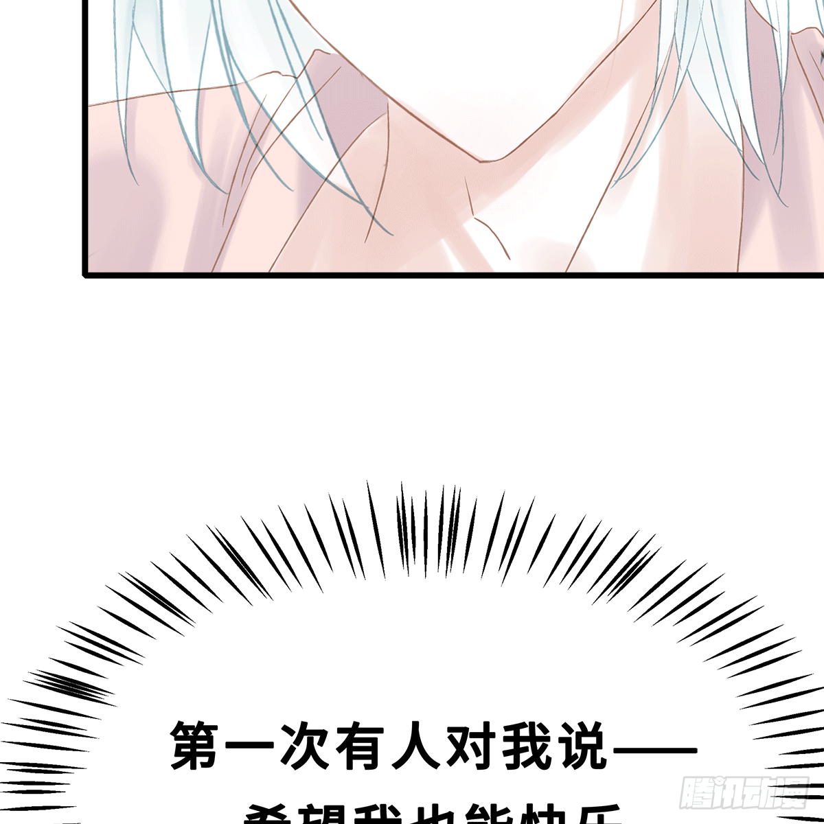《早安小鹿》36 第16页
