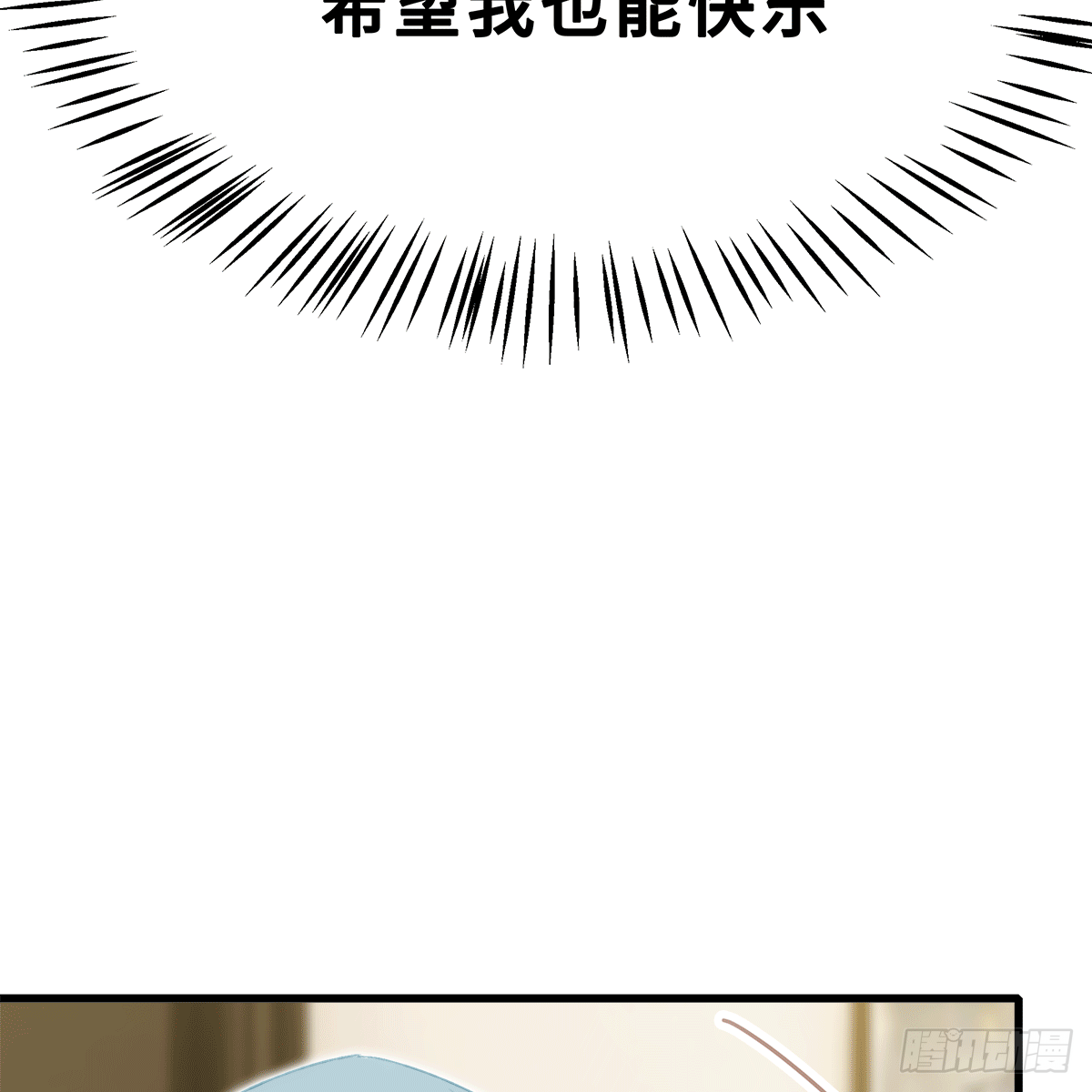 《早安小鹿》36 第17页