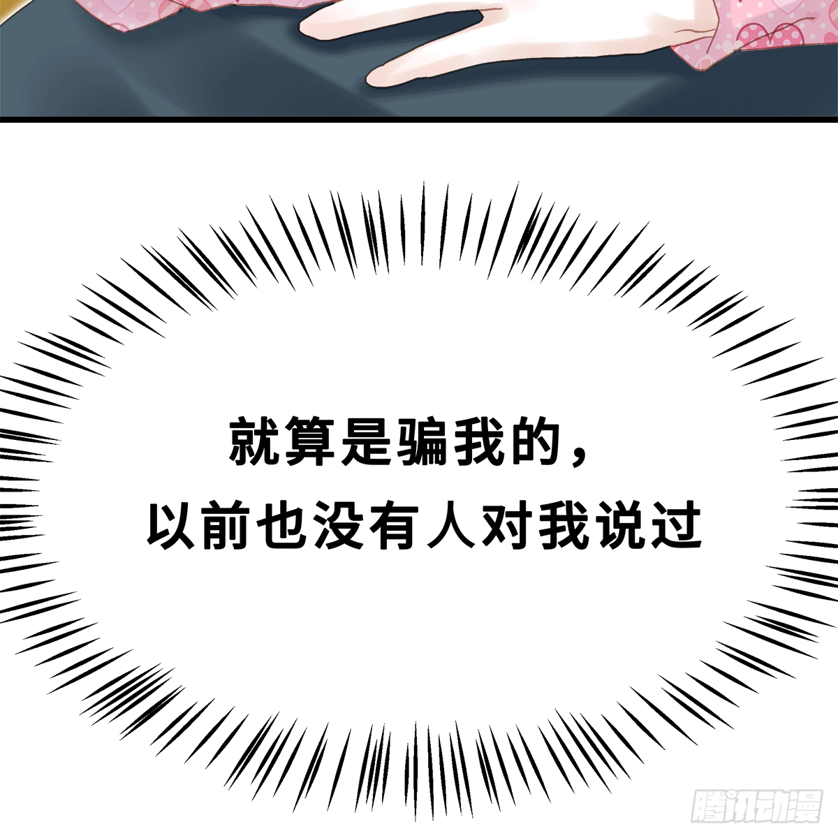 《早安小鹿》36 第20页