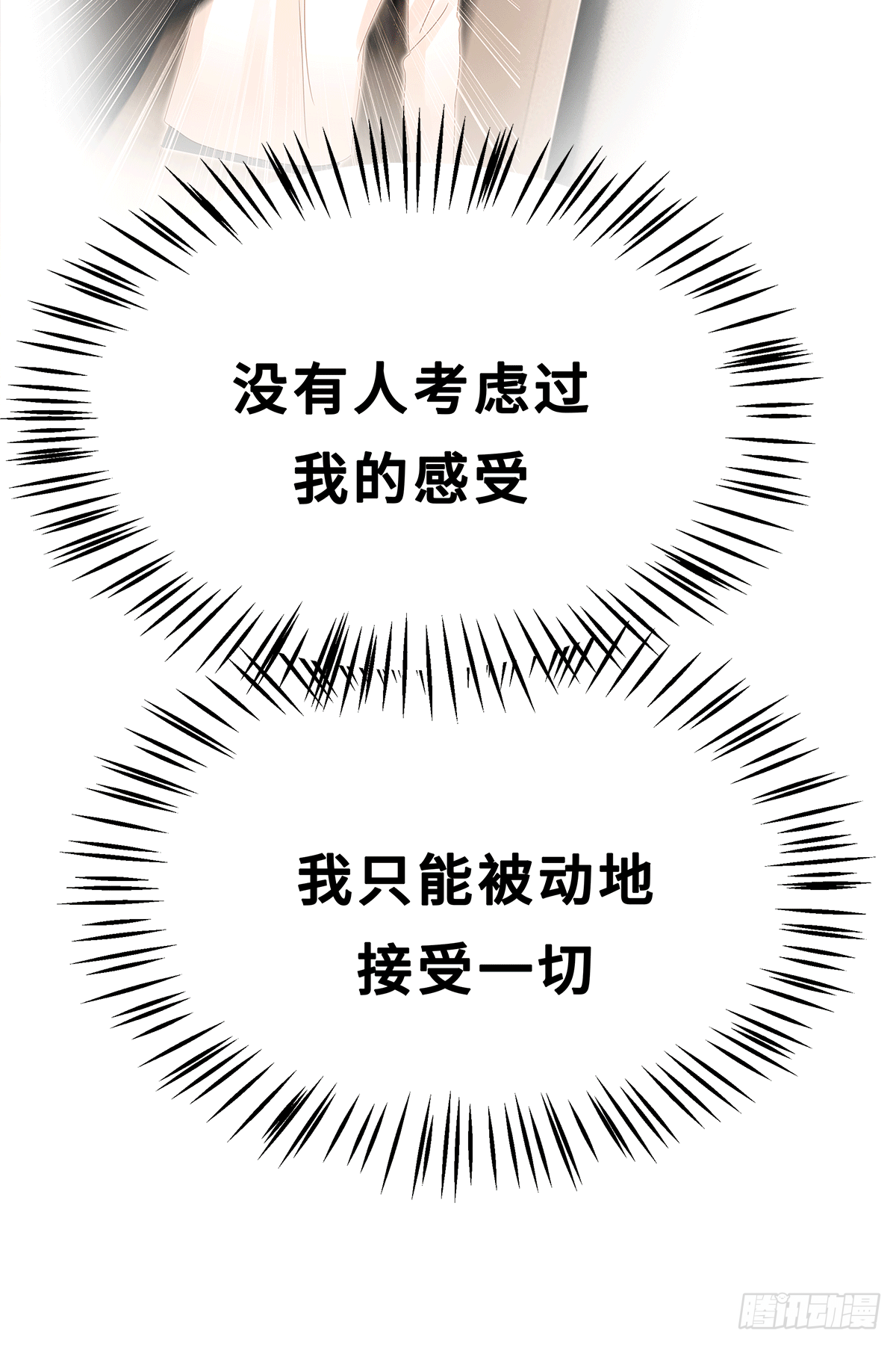 《早安小鹿》36 第23页