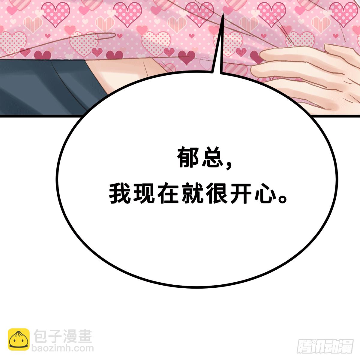 《早安小鹿》36 第25页