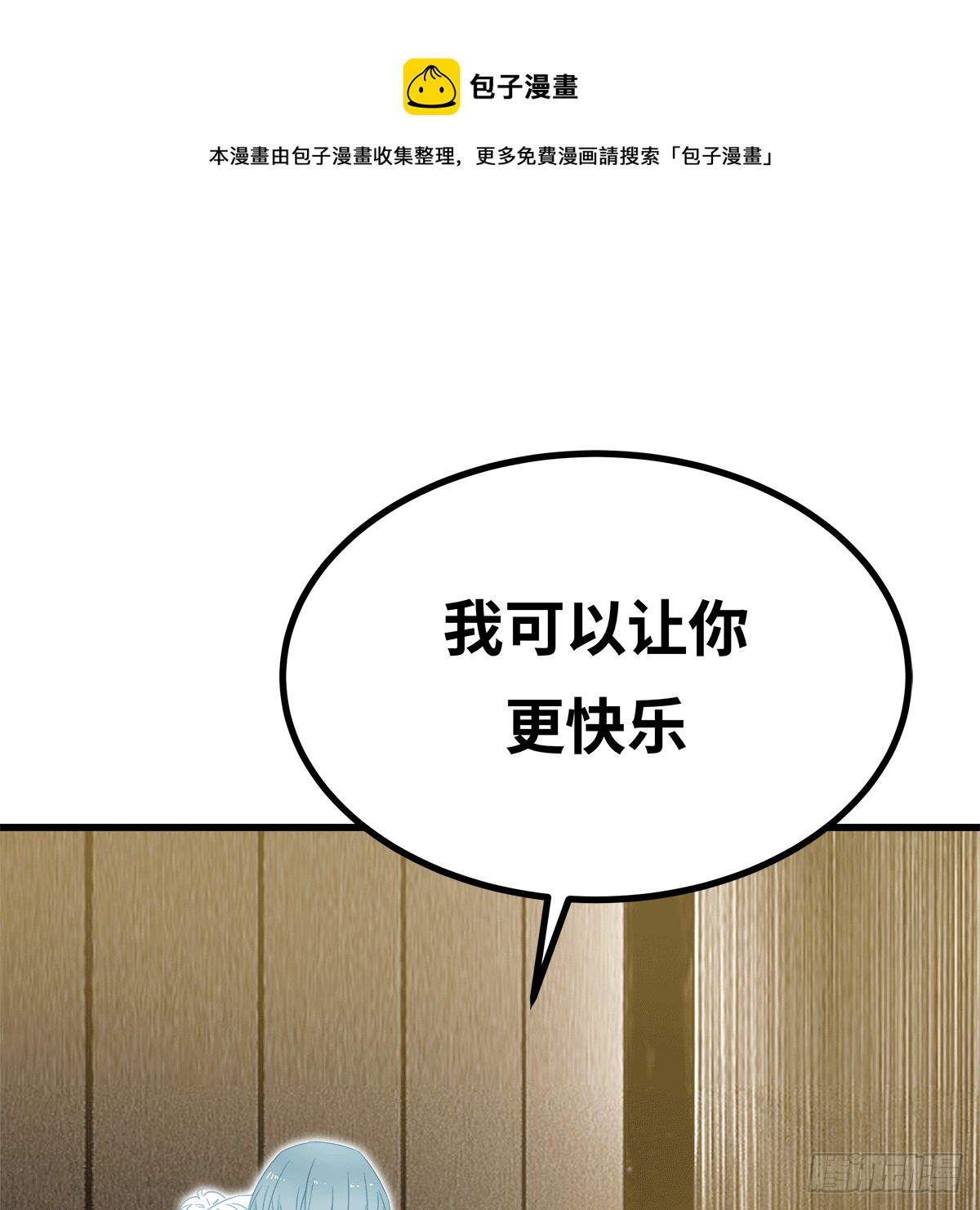 《早安小鹿》36 第26页