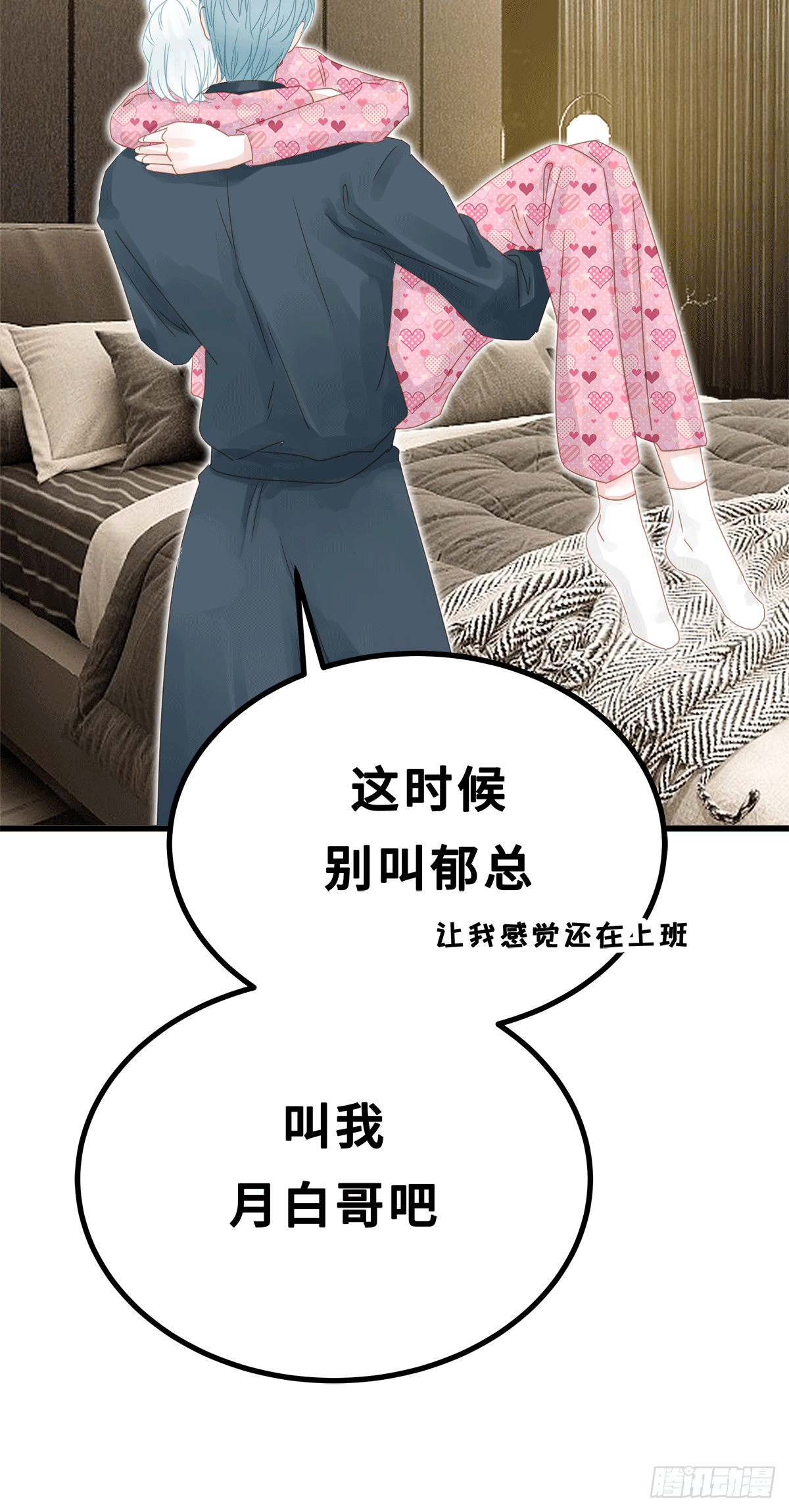 《早安小鹿》36 第27页