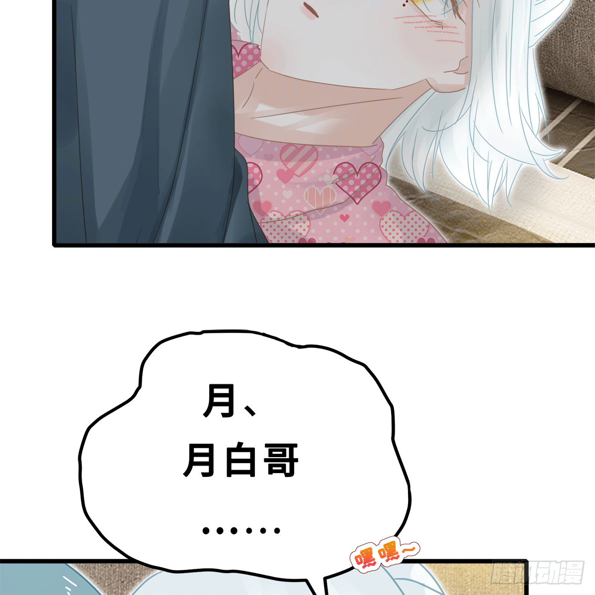 《早安小鹿》36 第29页